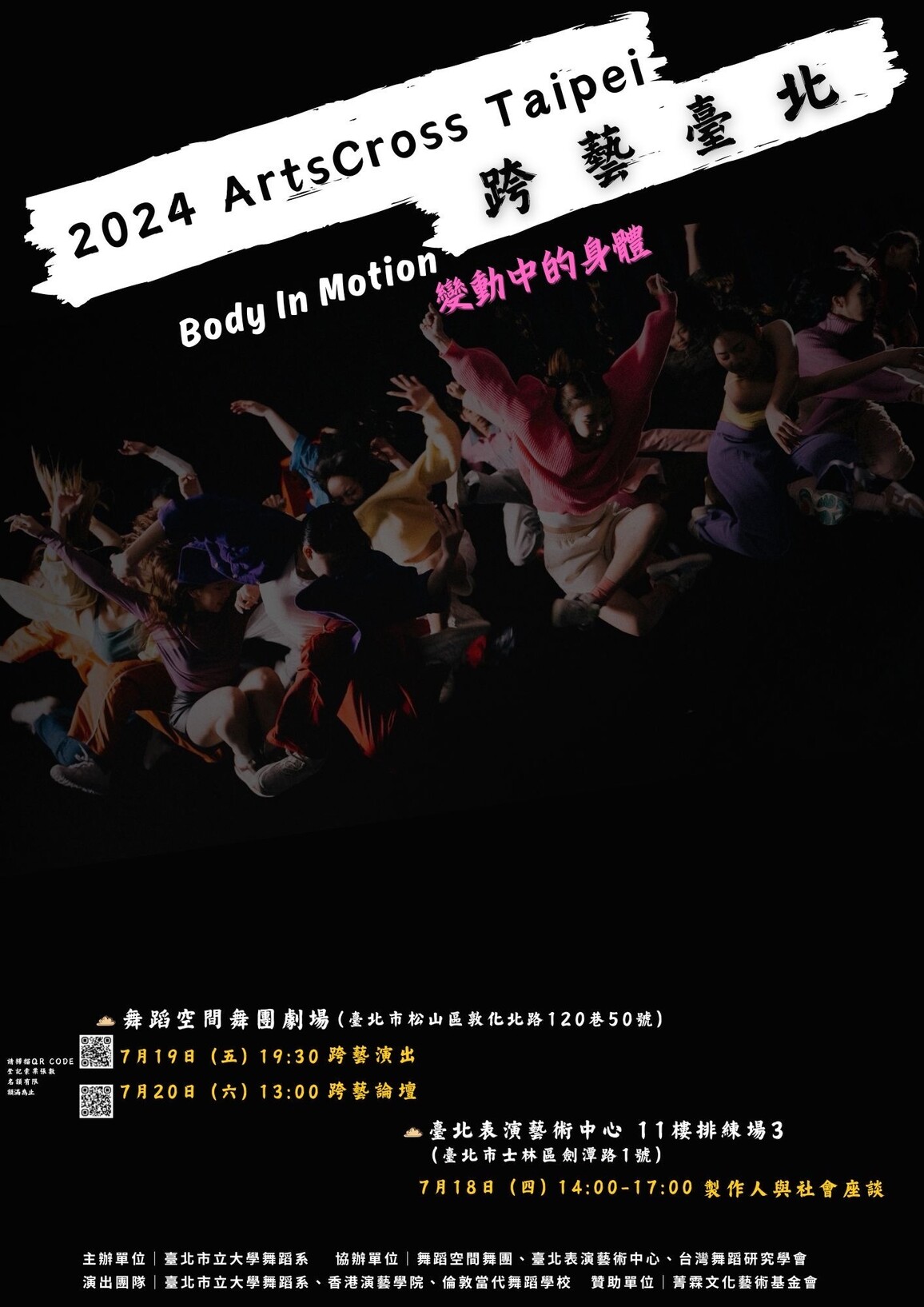 ArtsCross Taipei 2024 Poster